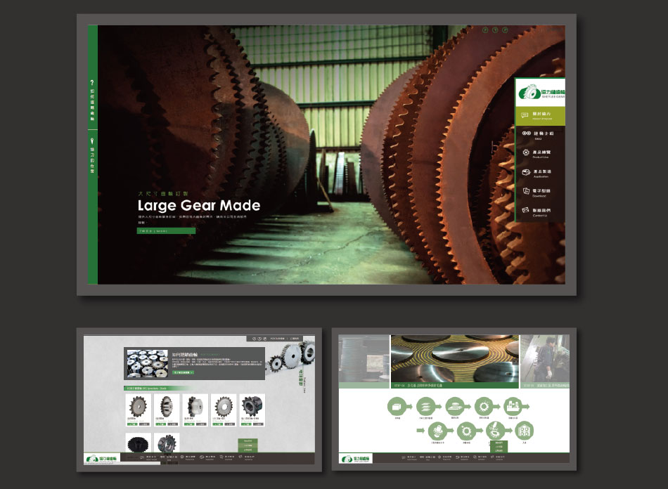 東畝網站案例-協力鏈齒輪